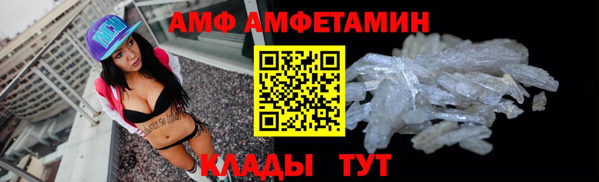 Миасс  АМФЕТАМИН VHQ  Амфетамин  Вход с VPN 
