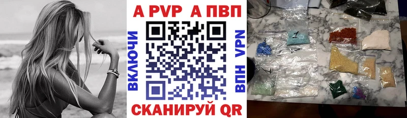 A PVP кристаллы Миасс