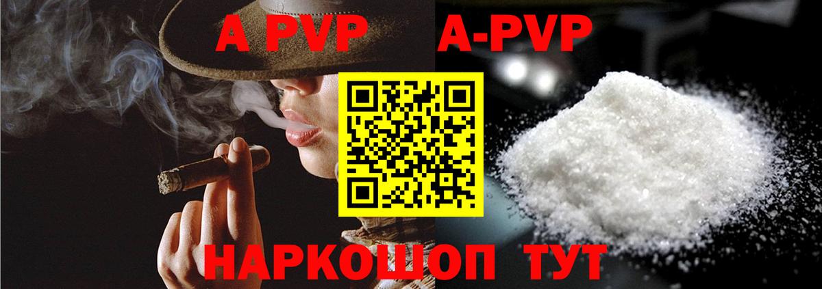 Alpha-PVP крисы CK  A PVP Соль  Вход с VPN  Миасс 