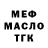 ТГК Wax Joao VM