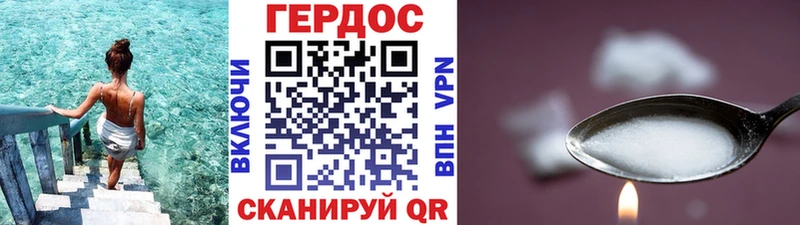 Героин белый  Миасс 