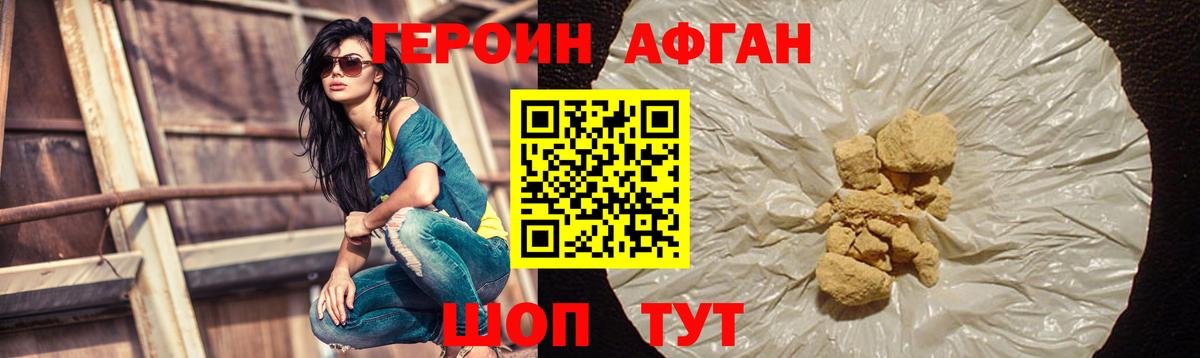 ГЕРОИН VHQ Миасс