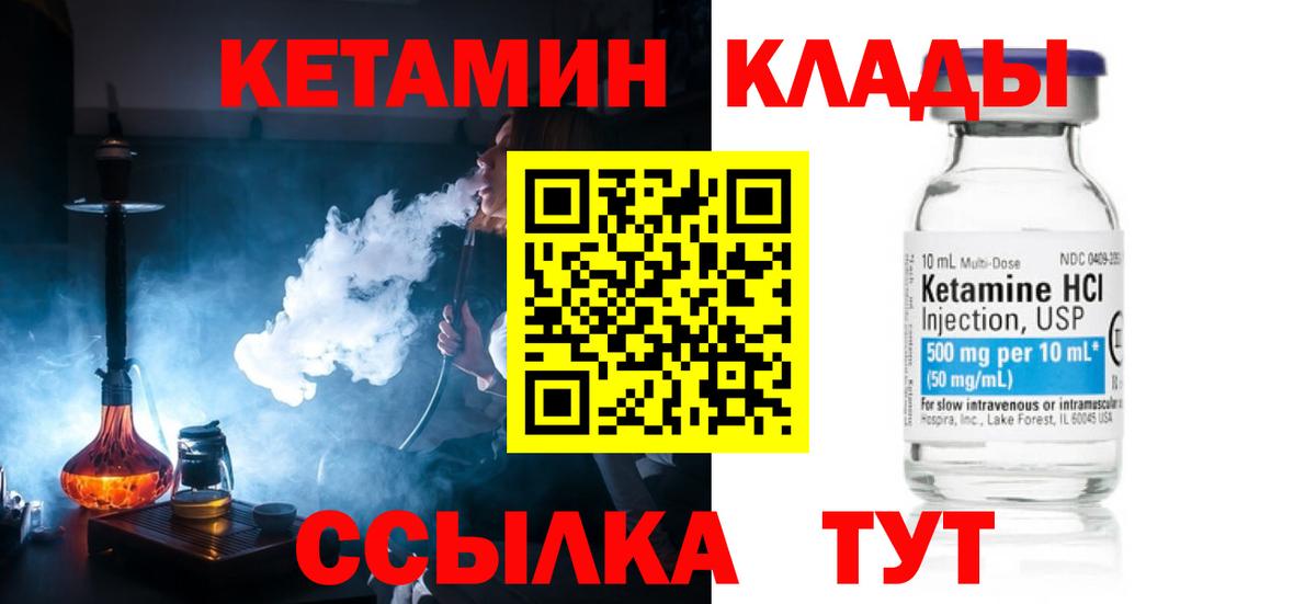 Кетамин VHQ Миасс