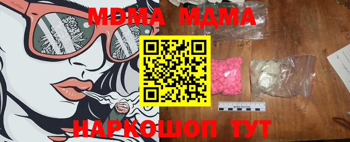 MDMA Molly  МДМА VHQ  МДМА  Миасс  Вход с VPN 