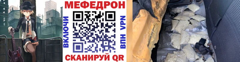 МЕФ 4 MMC  гидра   Миасс  где купить наркоту 