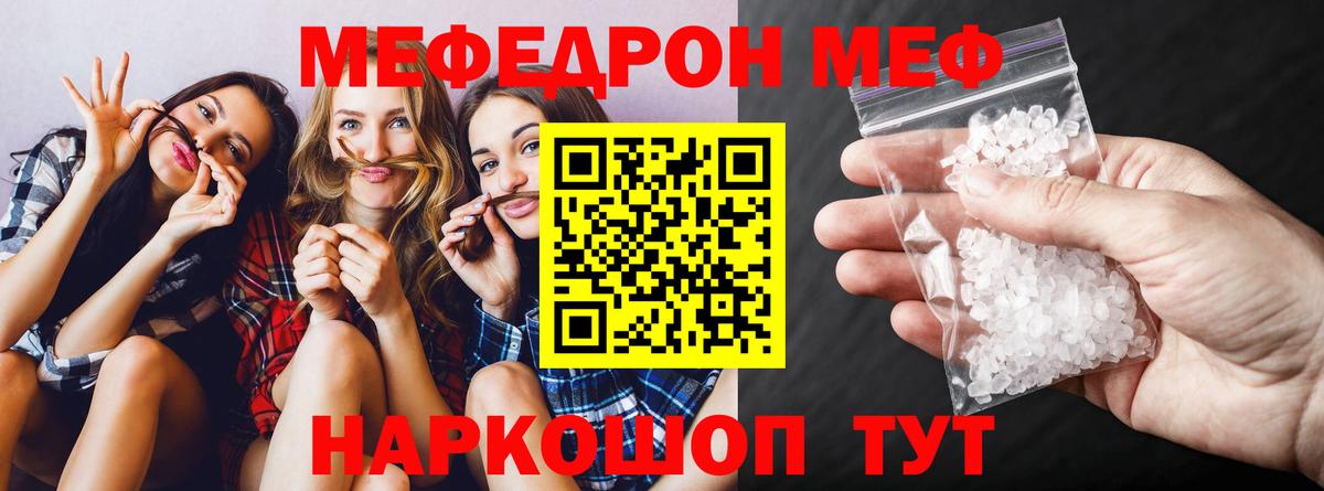 Мефедрон мука  Мефедрон mephedrone  Меф  Миасс  Вход с VPN 