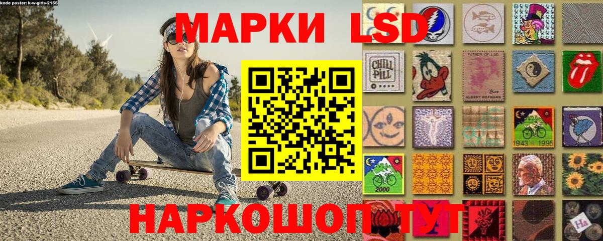 Миасс  Марки 25I-NBOMe 1,8мг  Вход с VPN 