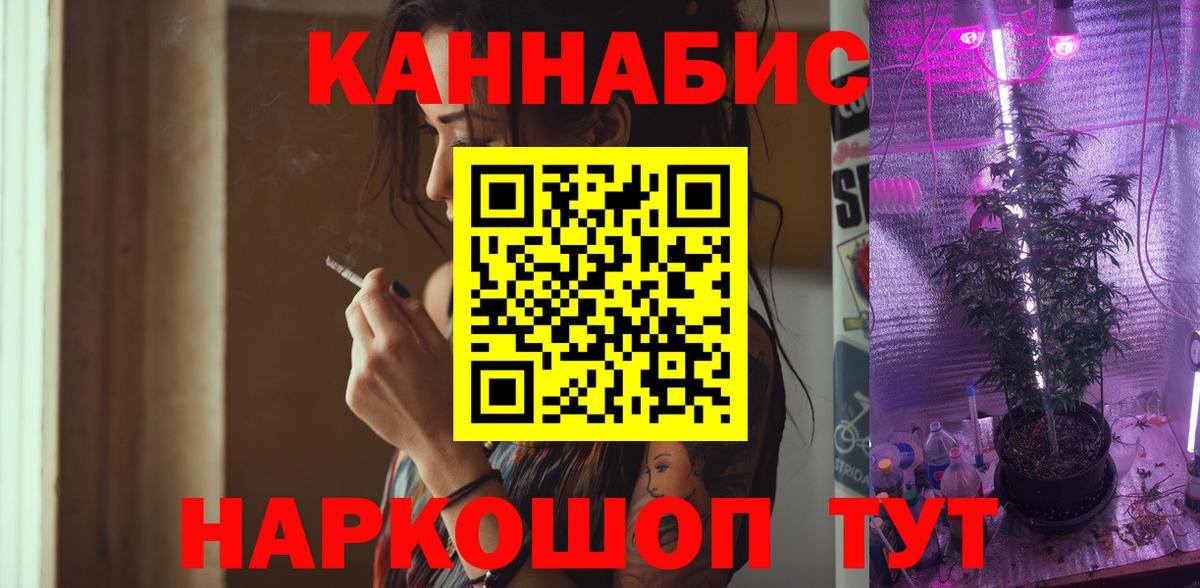Миасс  Канабис гибрид  Конопля ГИДРОПОН  Вход с VPN  МАРИХУАНА Bruce Banner 